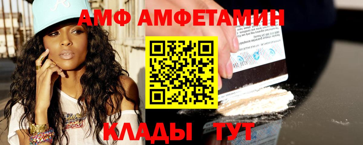 Амфетамин 98%  Вход с VPN  АМФ  Феодосия 