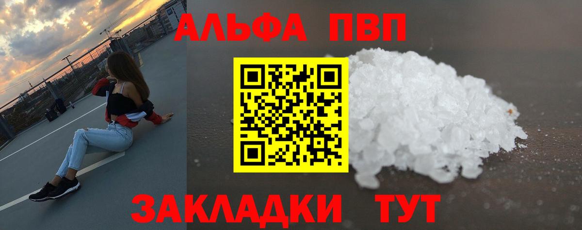 Феодосия  А ПВП кристаллы  Вход с VPN  A-PVP VHQ  APVP Crystall 