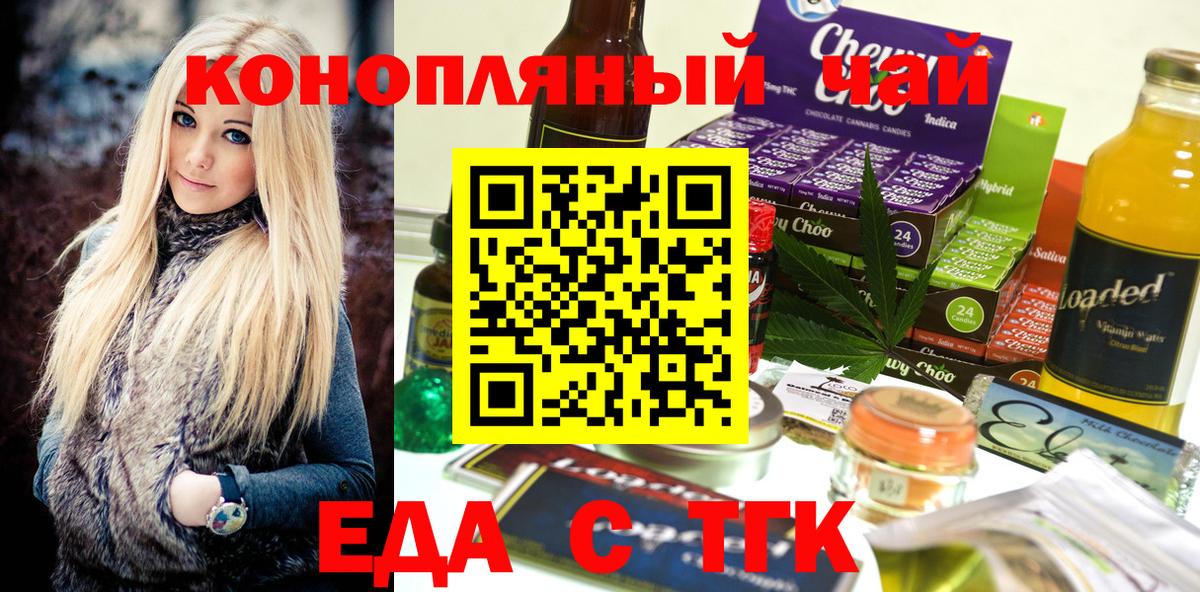 Феодосия  Cannafood конопля  Вход с VPN 