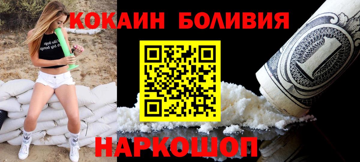 COCAIN 99%  Cocaine 97%  купить наркоту  Феодосия  Вход с VPN 