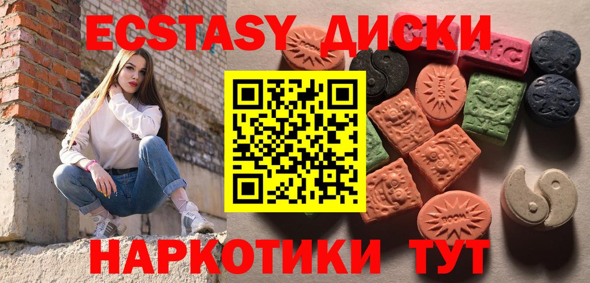 Ecstasy mix Феодосия
