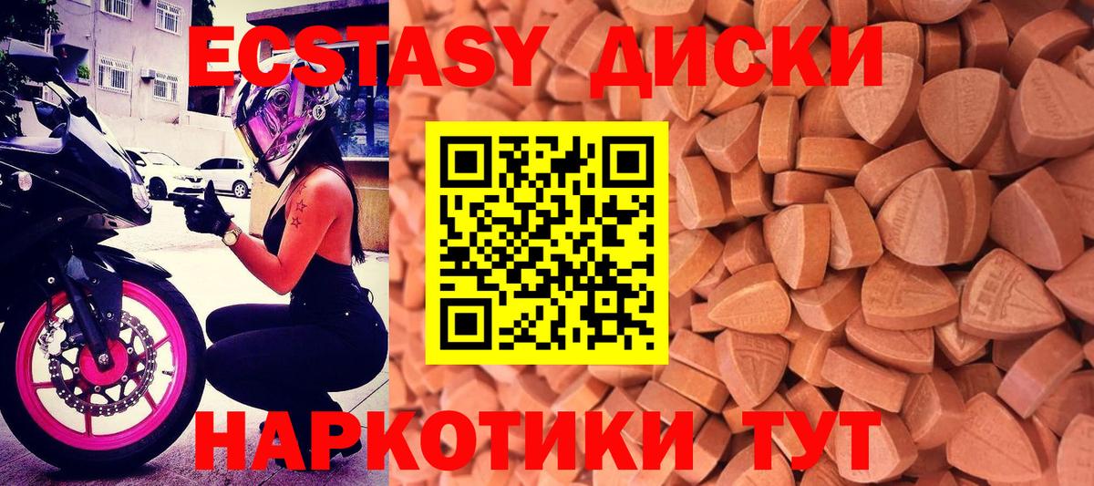 Феодосия  Ecstasy  Экстази таблы  Вход с VPN  ЭКСТАЗИ бентли 