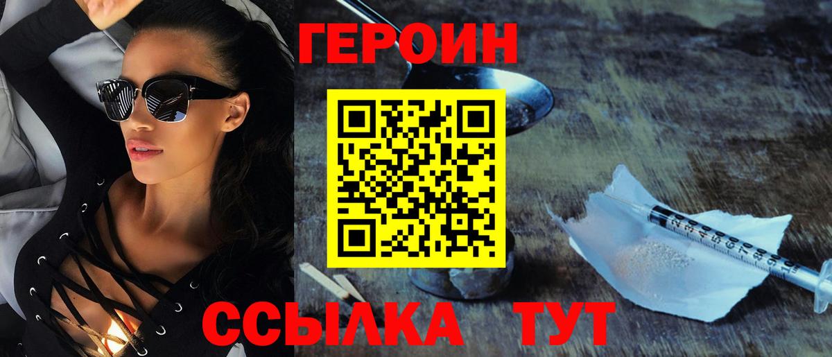 Феодосия  Героин герыч  Вход с VPN 