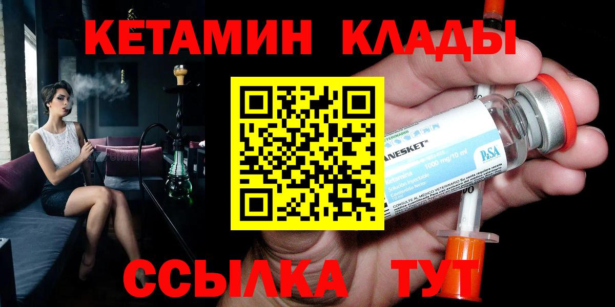 Кетамин VHQ  КЕТАМИН ketamine  Феодосия  МЕГА ссылки  Вход с VPN 