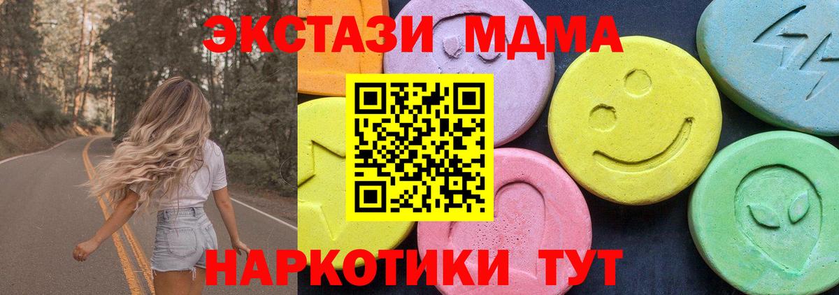 Феодосия  MDMA VHQ  Вход с VPN  МДМА  МДМА молли 