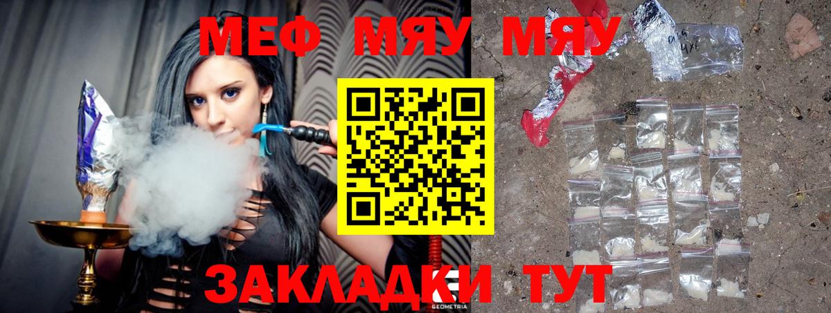 МЕФ VHQ  МЕФ  Феодосия  МЯУ-МЯУ мяу мяу  Вход с VPN 