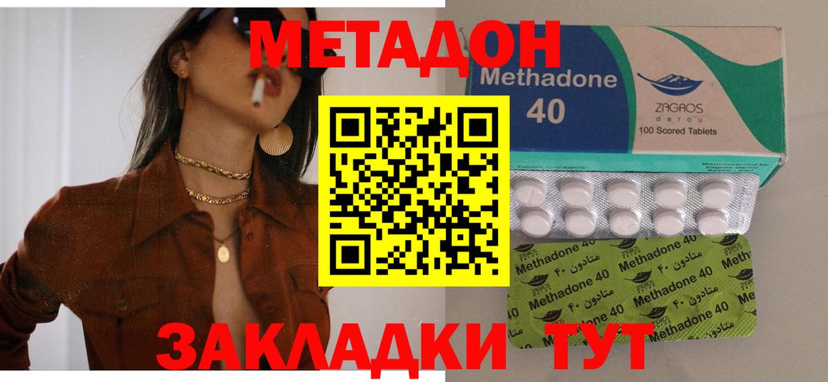 Феодосия  Метадон мёд  Метадон кристалл  Вход с VPN 