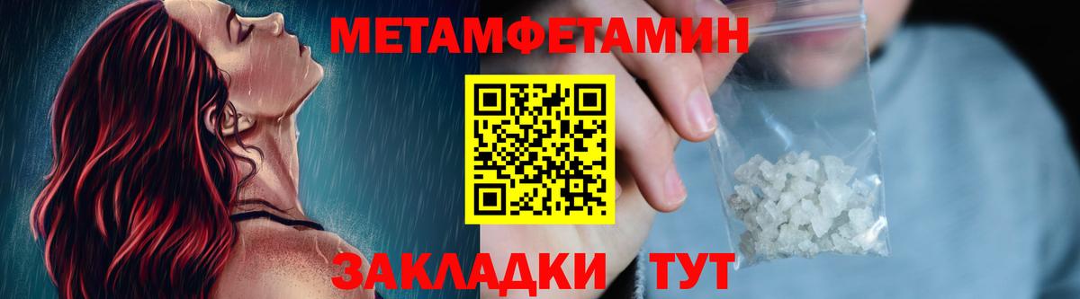 Феодосия  Метамфетамин кристалл  Вход с VPN 