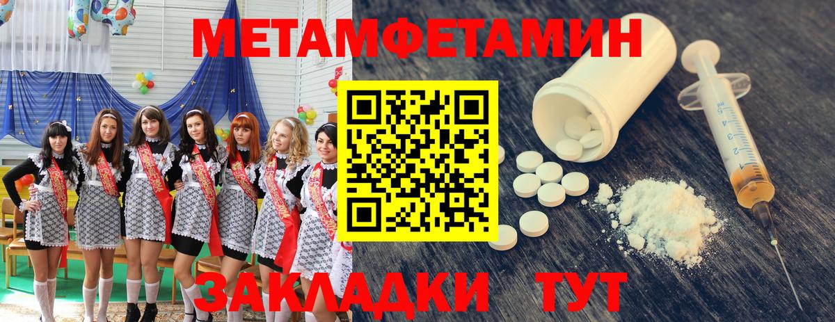 Метамфетамин пудра Феодосия