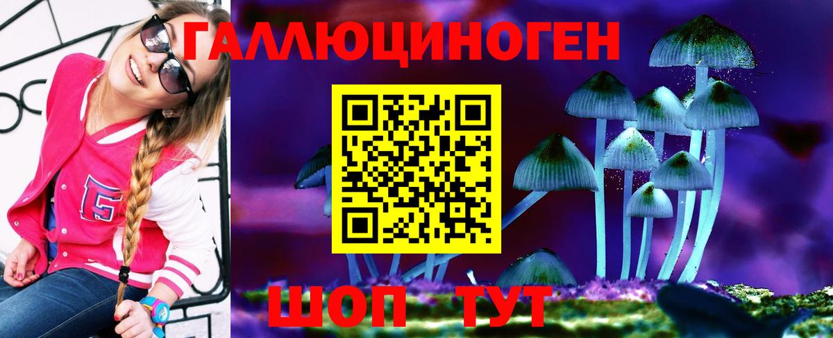 Псилоцибиновые грибы прущие грибы Феодосия
